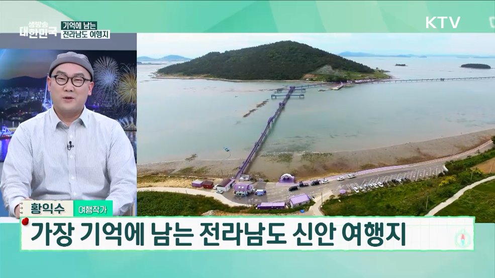 겨울과 봄이 만나는 2월 &#39;여수·순천&#39; 남도여행 [여행을 떠나요]