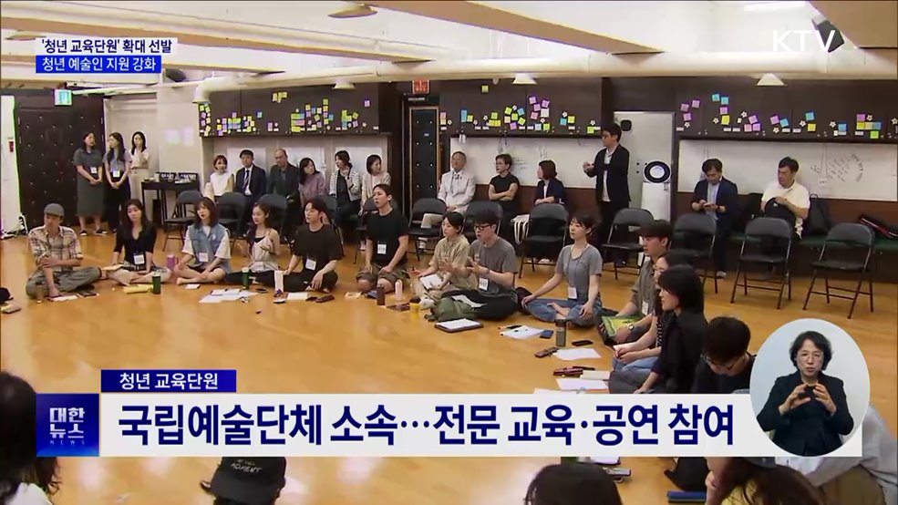 &#39;청년 교육단원&#39; 확대 선발···&#34;도전과 성장의 장 키워야&#34;