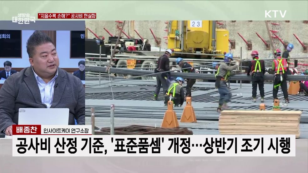 "지역 건설 살리기"···철도 지하화·미분양 매입에 박차