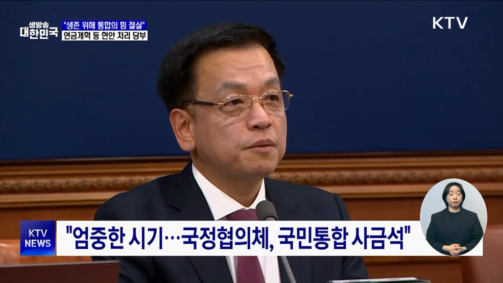 &#34;미국발 통상전쟁 속 위기···국민통합의 힘 절실&#34;