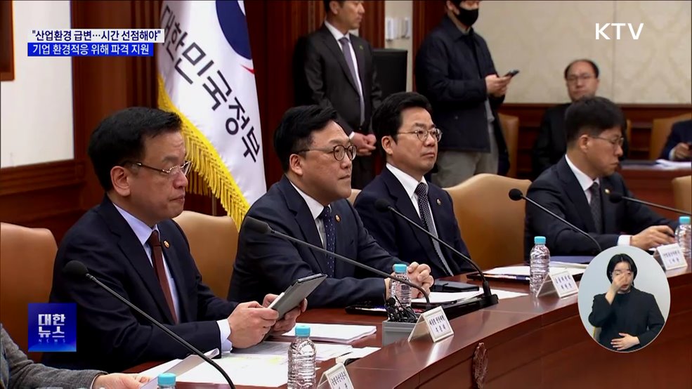 &#34;산업 환경 급변···선제적 투자로 &#39;시간 선점&#39;&#34;