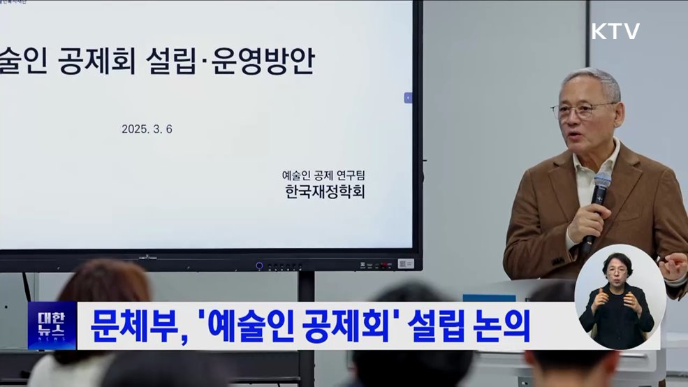 문체부, &#39;예술인 공제회&#39; 설립 논의