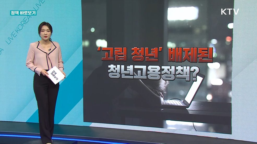 정책 바로보기 (601회)