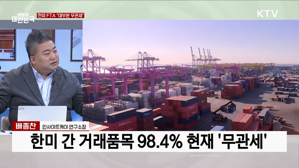 &#34;한국 관세 4배···반도체법 폐지해야&#34;