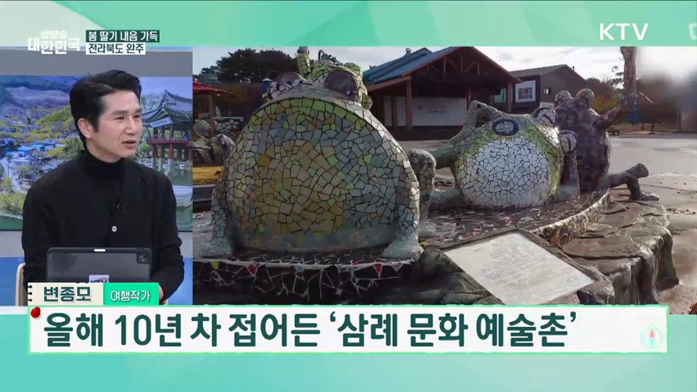 걷기 좋은 봄 여행 &#60;전라도편&#62; 맛의 고장에서 느끼는 봄 [여행을 떠나요]