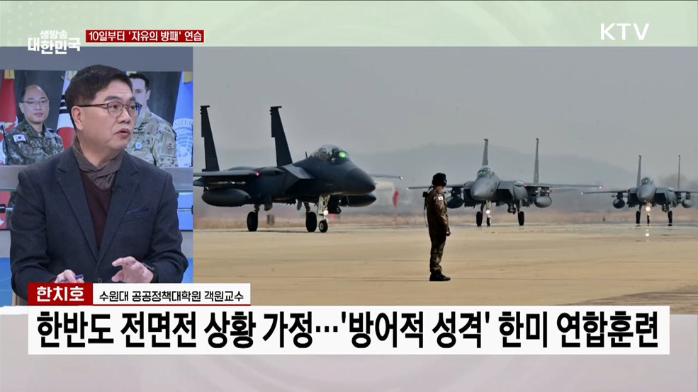 한미연합 &#39;자유의 방패&#39; 연습···국방 AI 첫 시범 적용