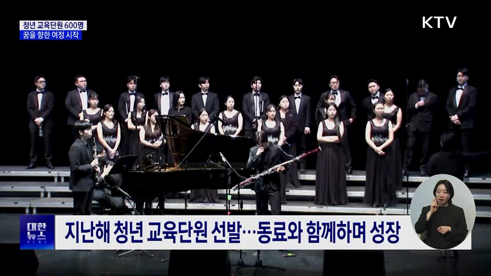 청년 교육단원 활동 시작···&#34;예술계의 새로운 활력소“
