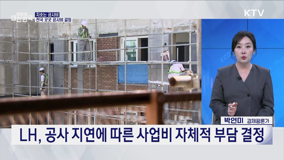 6년 살면 내 집 된다. 신축매입임대 11만 가구 공급 [경제&#38;이슈]