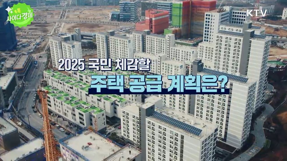 톡톡 사이다경제 (1126회)