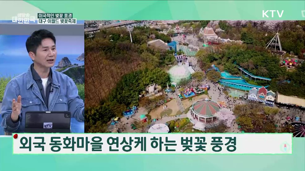 걷기 좋은 봄 여행 &#60;경상도편&#62;···봄이 오면 더 사랑스러운 여행 [여행을 떠나요]