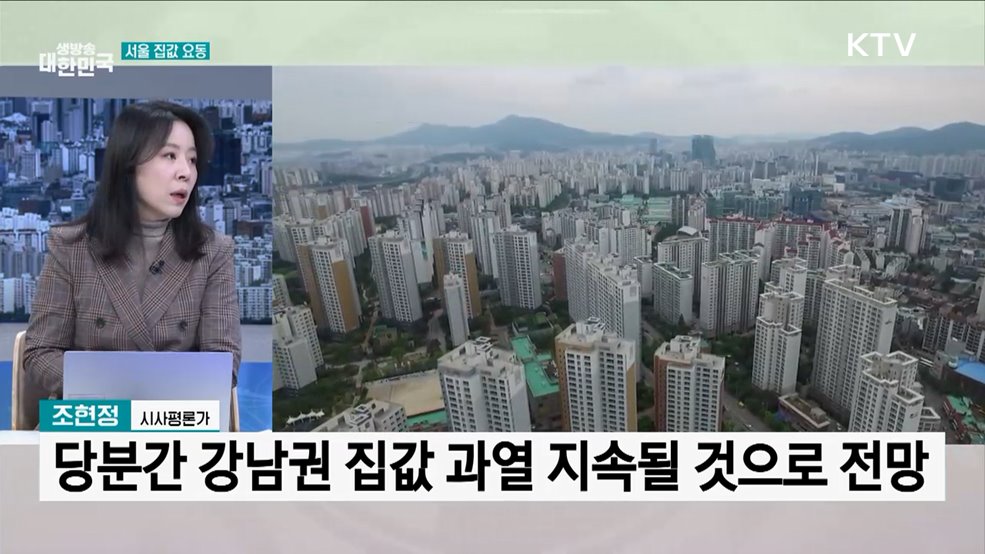 부동산 과열 징후 &#34;필요시 적기 대응책 강구하라&#34;