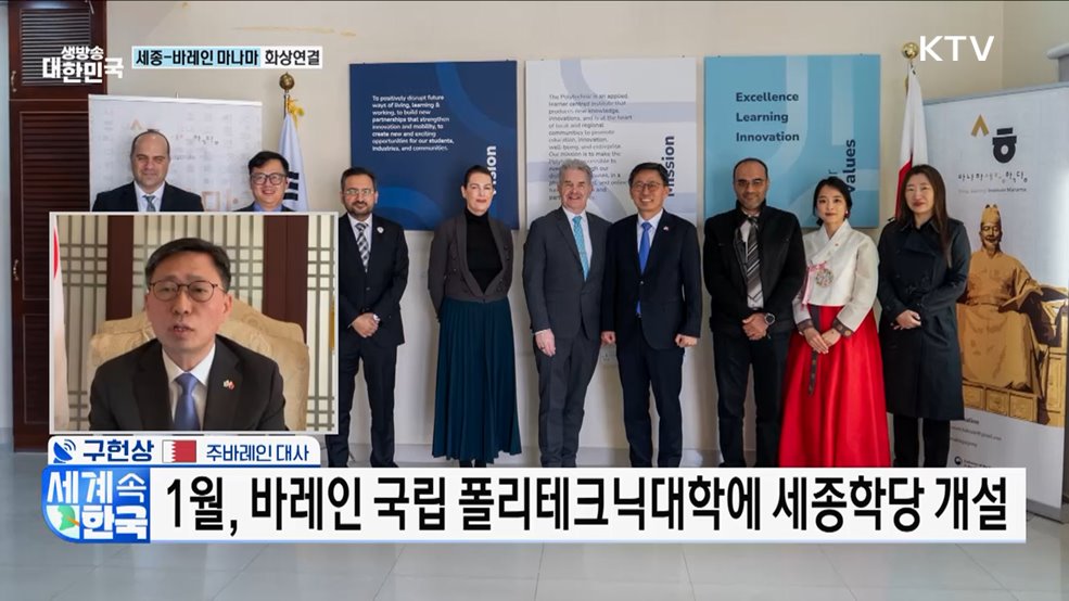 중동 진출 허브 &#39;바레인&#39; [세계 속 한국]