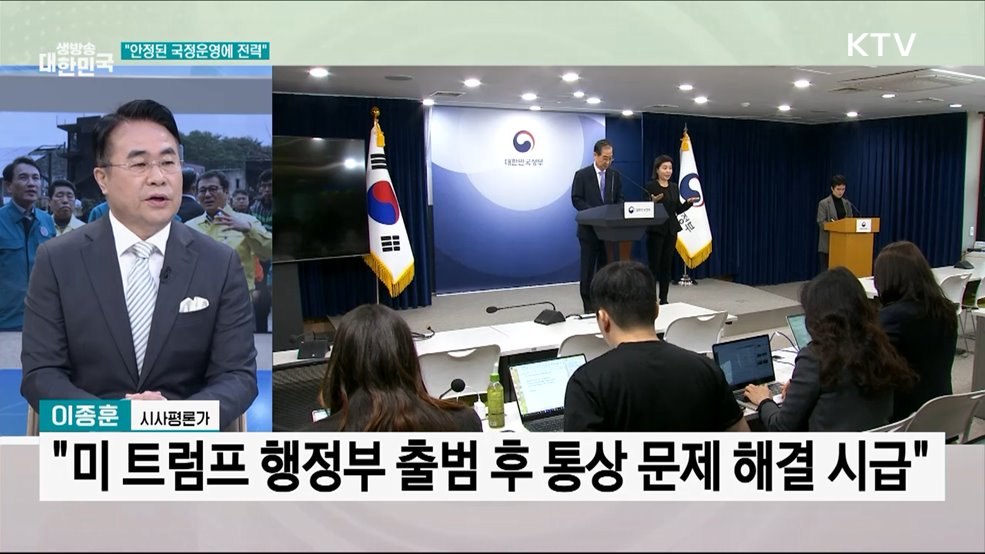 87일 만에 복귀, &#34;안정된 국정 운영에 전력&#34;