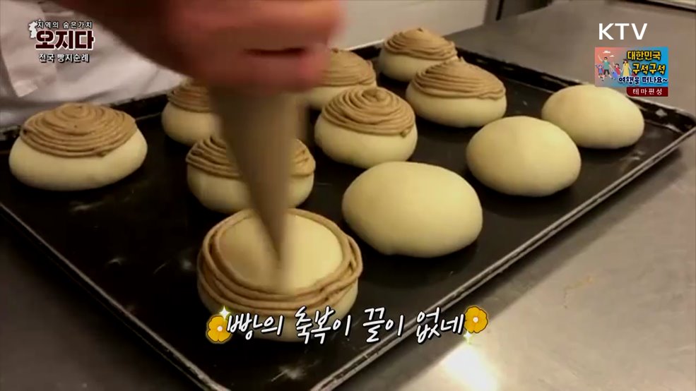 전국 빵지순례