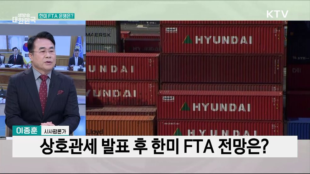 미 상호관세·의대 교육 정상화···&#34;이번 주가 분수령&#34;