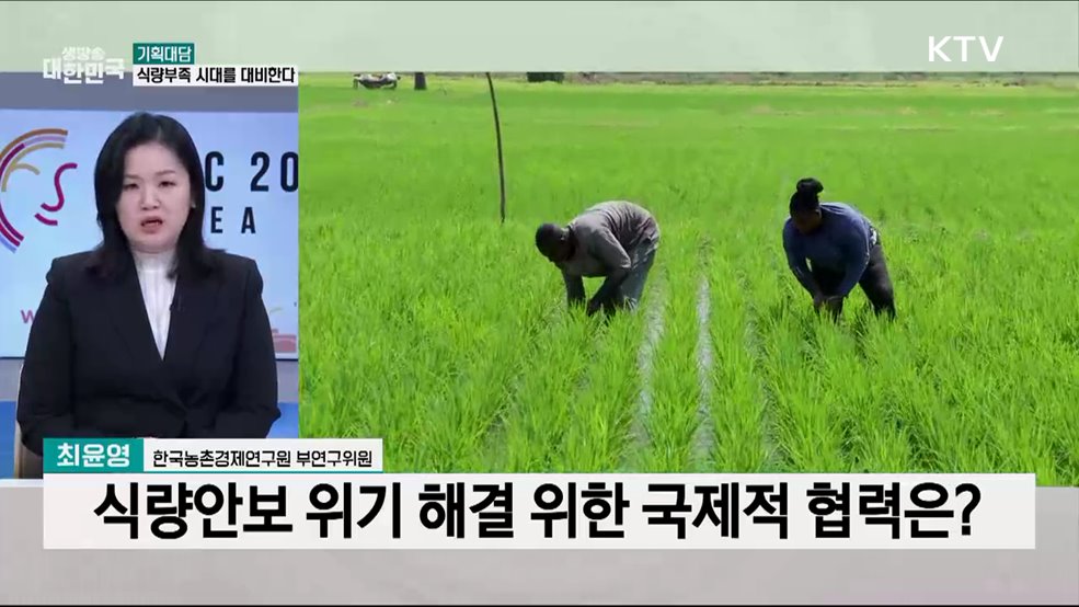 APEC 21개국, 경주서 &#39;글로벌 식량안보&#39; 논의