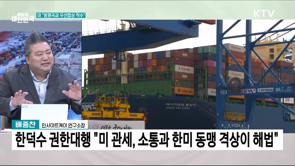 미 상호관세 전격 유예, 대중 관세 125&#37;