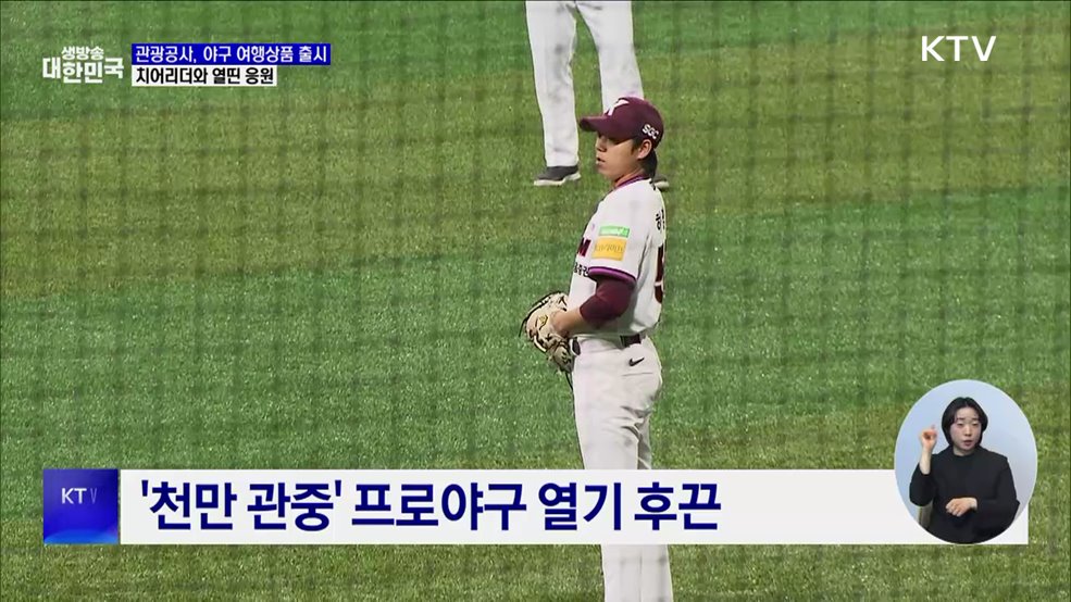 대만까지 퍼진 야구 열풍···&#34;치어리더와 응원을&#34;