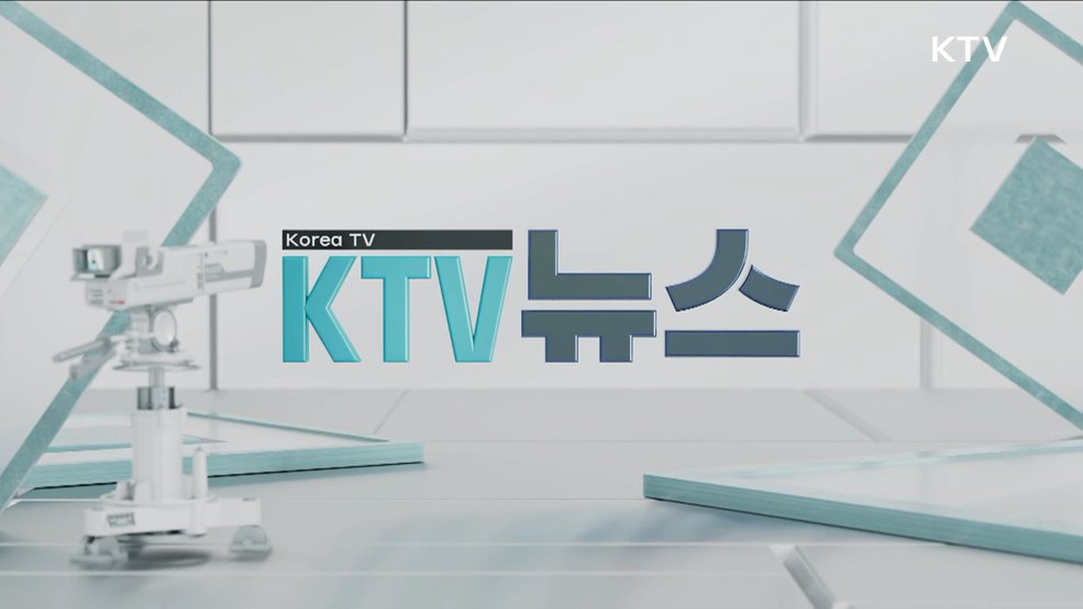 KTV 뉴스 (151회)