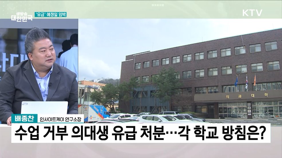 &#39;2026학년도 의대 정원 확정&#39; 발표 예정