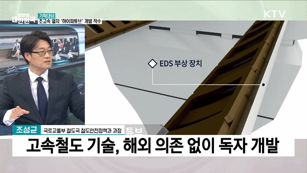 서울~부산 20분 시대, &#39;하이퍼튜브&#39;로 열릴까?