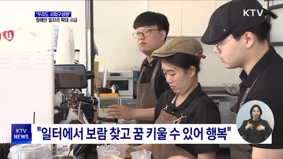 &#34;우리도 사회구성원&#34;···장애인 양질 일자리 확대해야