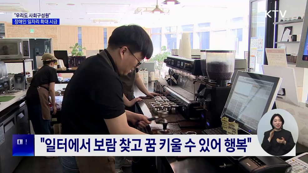 &#34;우리도 사회구성원&#34;···장애인 양질 일자리 확대해야