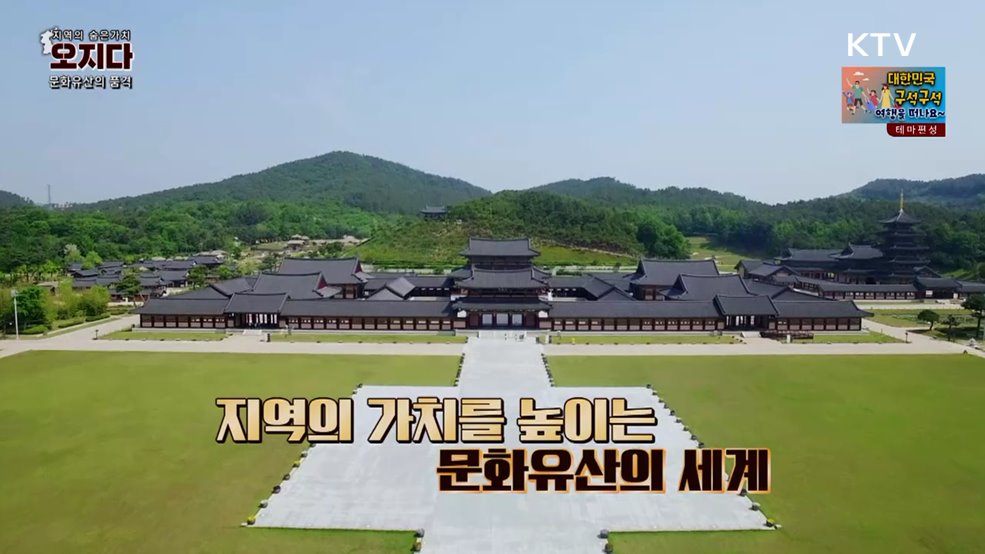 문화유산