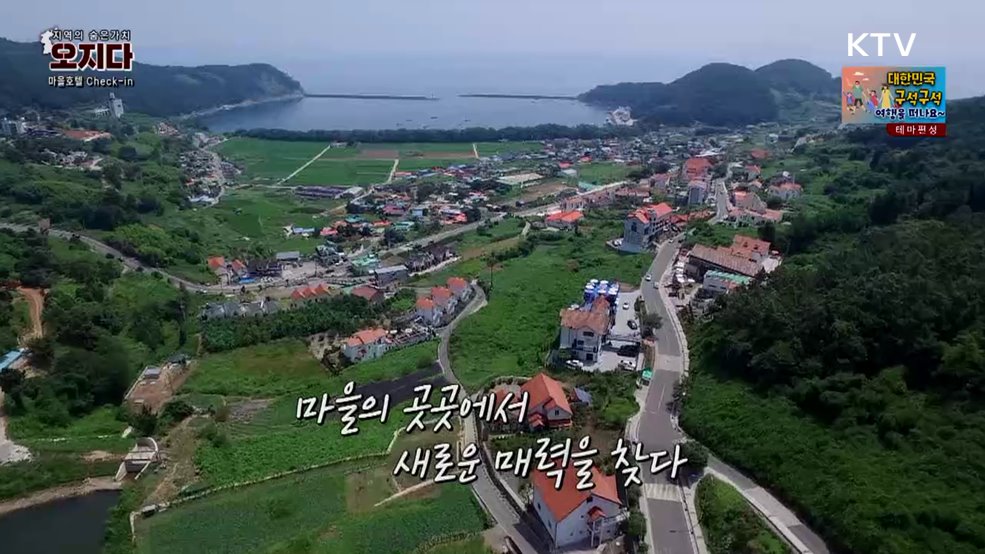 마을호텔