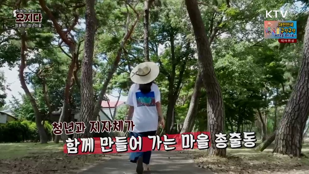 청년마을