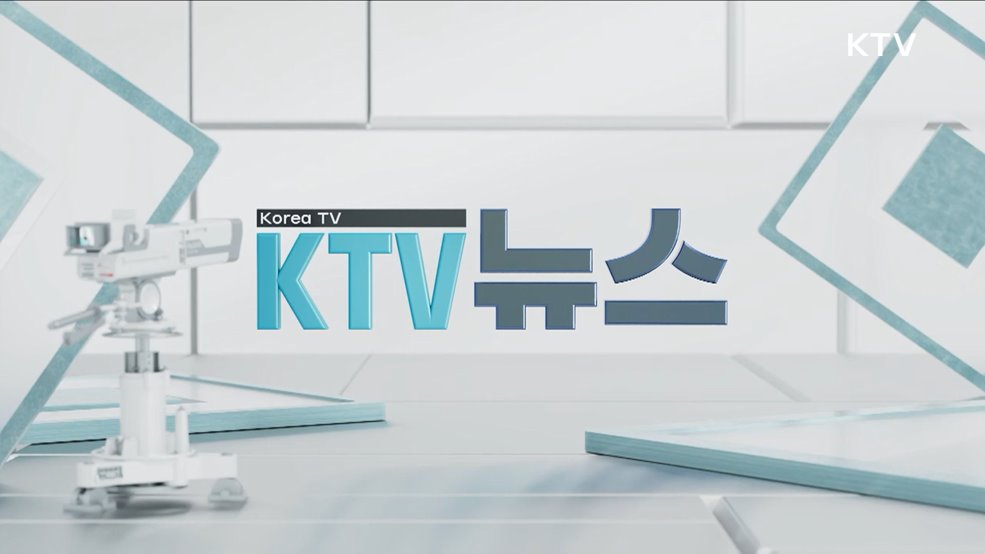 KTV 뉴스 (158회)