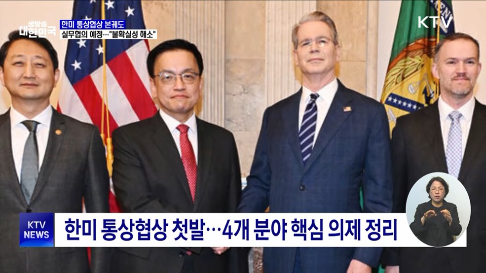 한미 통상협상 본궤도···최 부총리 &#34;불확실성 해소 노력&#34;