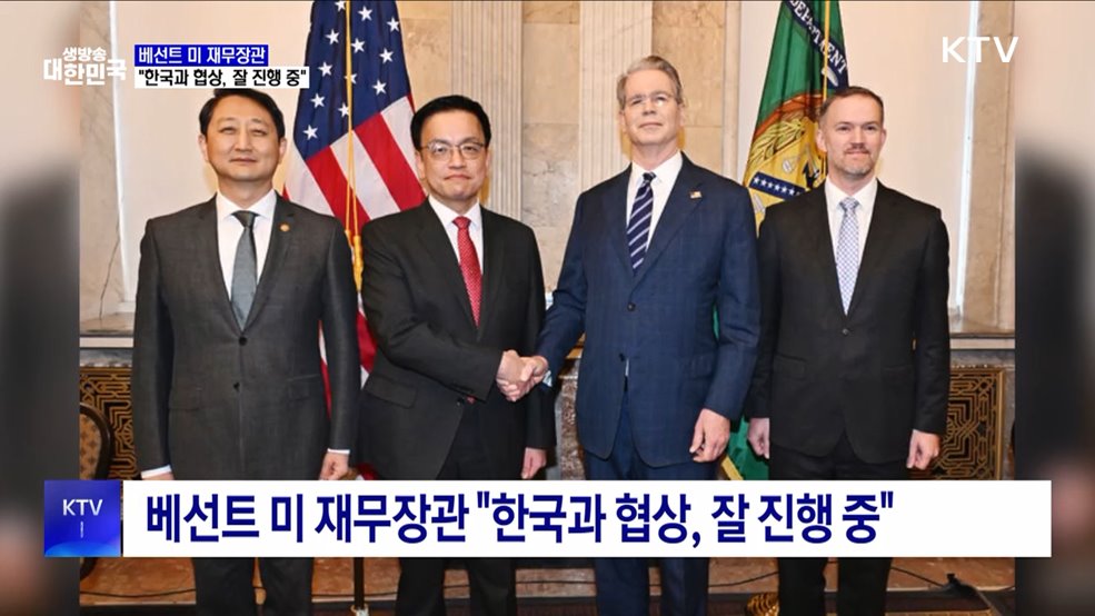 미 재무장관 &#34;한국과 통상협의, 잘 진행 중&#34;