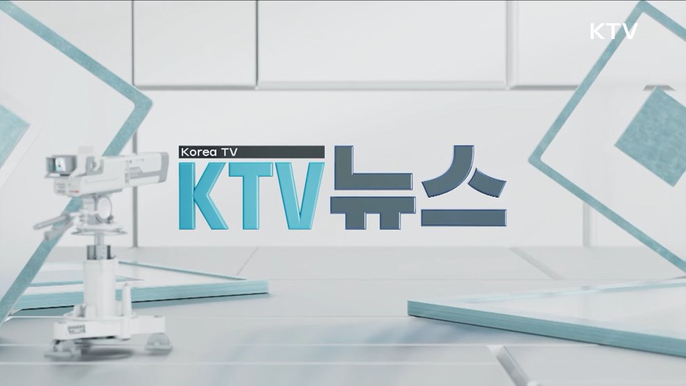 KTV 뉴스 (160회)