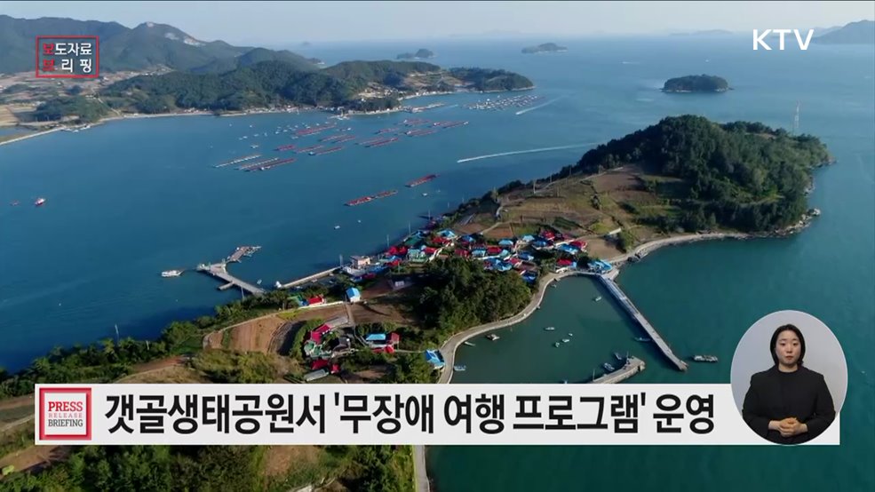 소외 없는 여행, 모두에게 열린 &#39;바다 가는 달&#39;