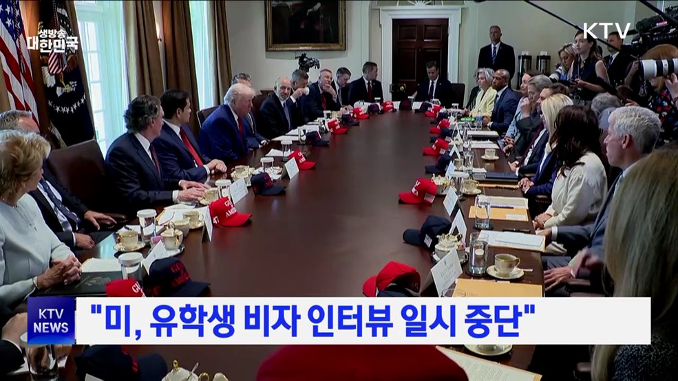 &#34;미, 유학생 비자 인터뷰 일시 중단&#34;