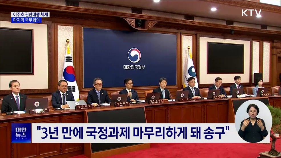 이 대행 &#34;새 정부, 과오 반면교사 삼아 번영의 길로&#34;