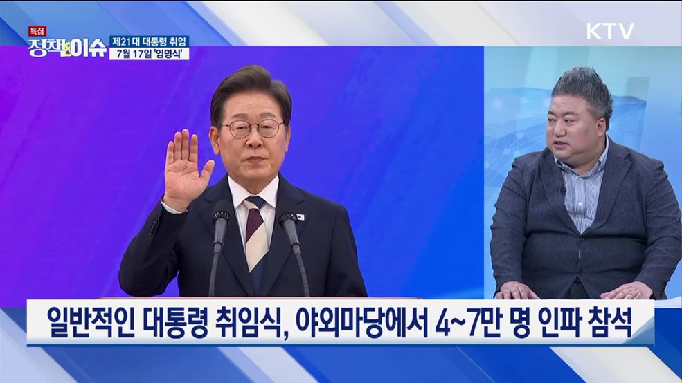 생방송 정책&amp;이슈 (585회)