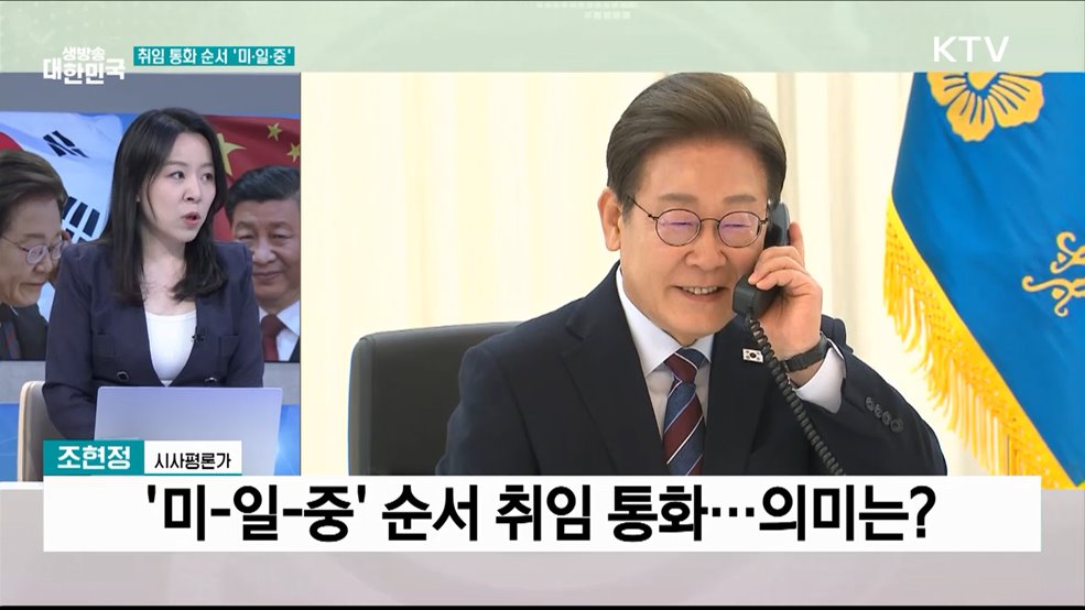 이 대통령, 시진핑 주석과 첫 통화