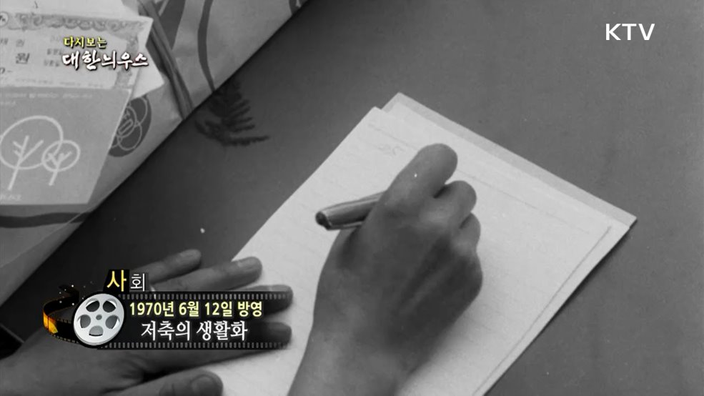 다시보는 대한늬우스 (70. 6. 12) 이미지