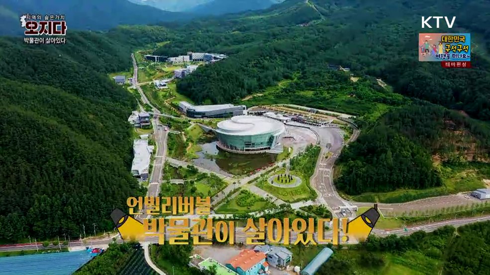 이색 박물관