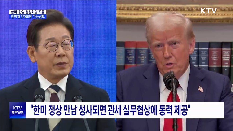 대통령실 &#34;G7 계기 한미·한일 정상회담 조율 중&#34;