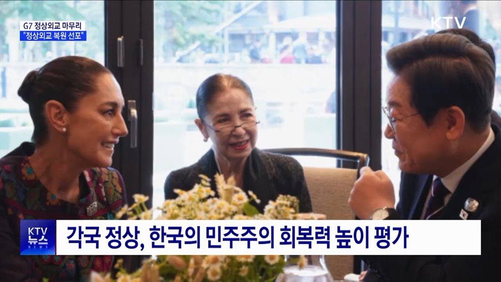 G7 일정 마치고 귀국길···&#34;정상외교 복원 선포&#34;