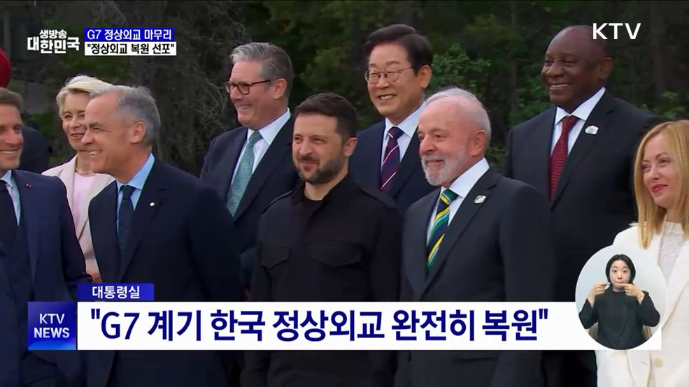 G7 일정 마치고 귀국길···&#34;정상외교 복원 선포&#34;