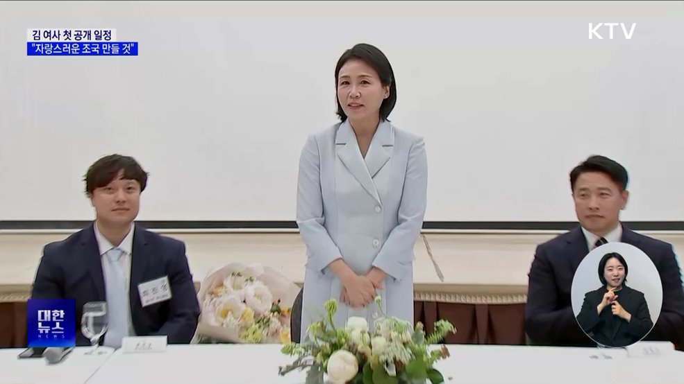 김혜경 여사, 캐나다 동포간담회···&#34;자랑스러운 조국 만들 것&#34;