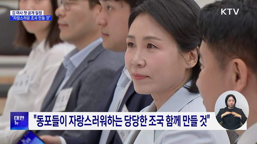 김혜경 여사, 캐나다 동포간담회···&#34;자랑스러운 조국 만들 것&#34;