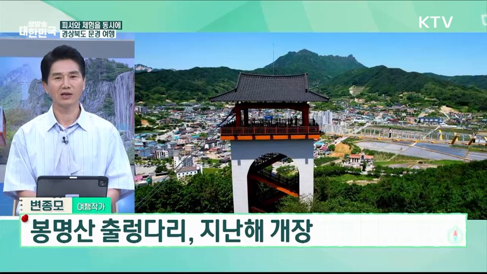 여름맞이 여행시리즈 1편, 보기만 해도 행복한 자연 여행 [여행을 떠나요]