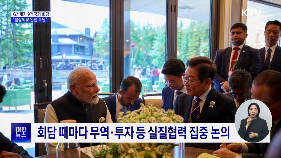 G7 계기 9개국과 회담···&#34;정상외교 완전 복원&#34;