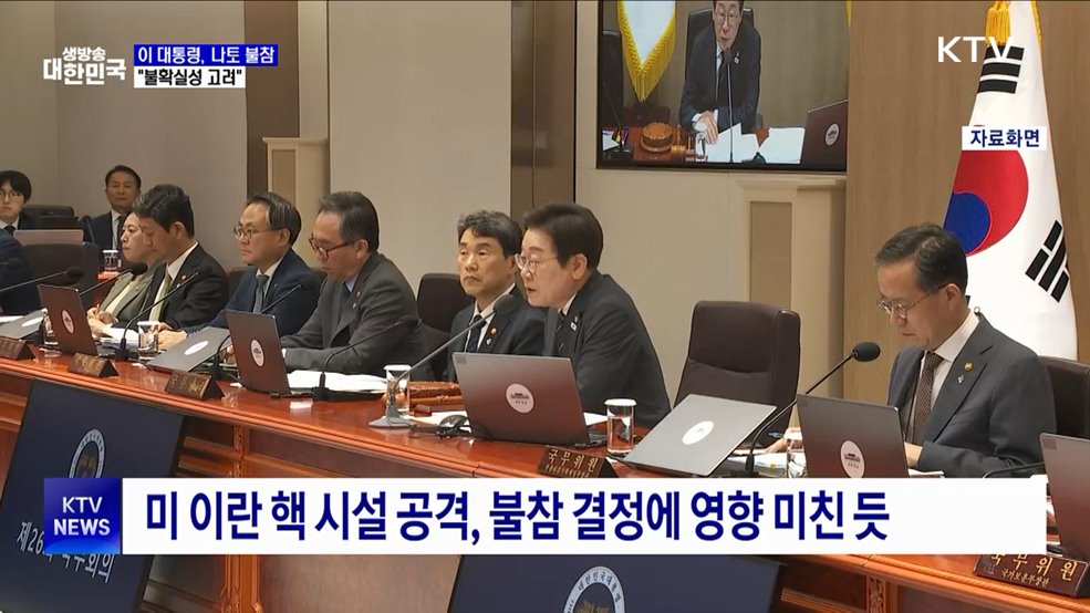 이 대통령, 나토 정상회의 불참 결정···&#34;불확실성 고려&#34;