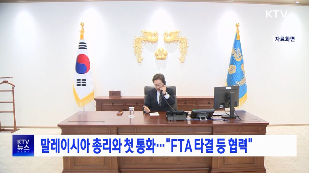 말레이시아 총리와 첫 통화···&#34;FTA 타결 등 협력&#34;